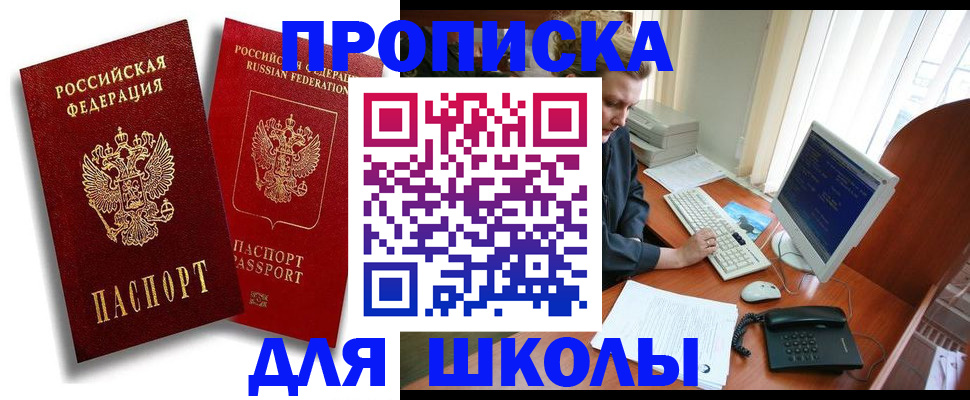 временная регистрация законно в Нерюнгри
